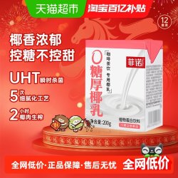 菲诺 0糖厚椰乳200g*12盒 2400g