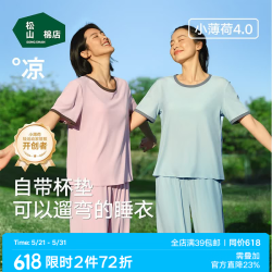 松山棉店 女士 薄荷罗纹家居服套装  粉色