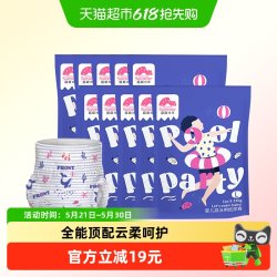 盛夏光年 游一下泳系列婴儿游泳用纸尿裤L~XXL码