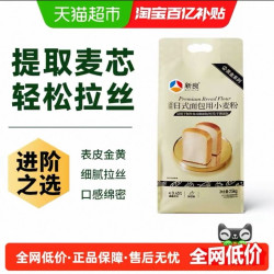 新良 日式面包用小麦粉 高筋麦芯款 2.5kg/袋