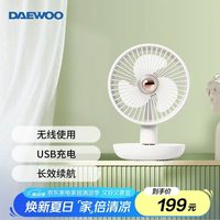 大宇 小风扇迷你静音大风力 梨花白