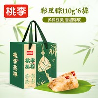 桃李 粽子