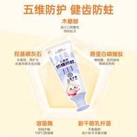 水萌宝儿童含氟牙膏