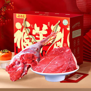 谷开元 宁夏滩羊牛羊肉礼盒 4斤黄牛肉+4斤羊腿 8斤装