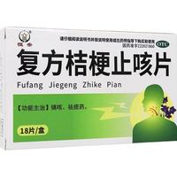 复方桔梗止咳片 0.25g*18片 3盒装 镇咳,祛痰