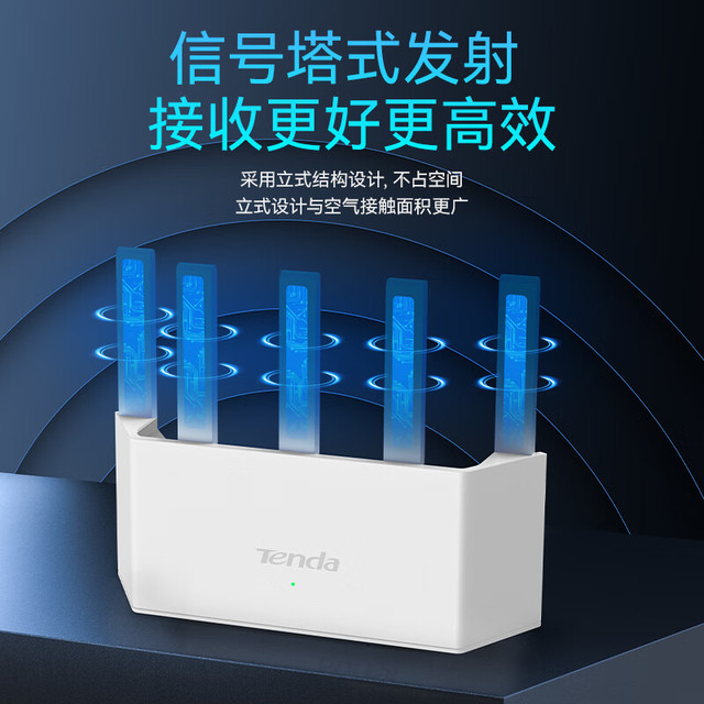 移动端、京东百亿补贴：Tenda 云霄 AX3000 双频3000M 家用千兆Mesh无线路由器 Wi-Fi 6 白色 单个装