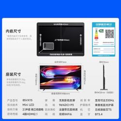Vidda 小钢炮S Mini 海信电视85英寸新品无倒影低反屏 330Hz高刷Mini LED