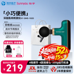翔宇医疗 深层肌肉刺激仪XY-DMS-102D肩颈腰腿理疗按摩仪器筋膜枪保健器械