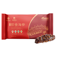 鑫玉龙 有机即食海参 固体物≥85% 250g7头