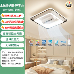 雷士 无叶风扇灯  70W 环宇air方灯