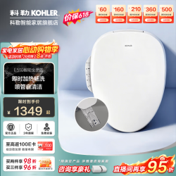 科勒 23358T智能马桶盖储热夜灯全功能款