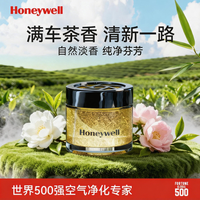 霍尼韦尔 车载香薰 圆形