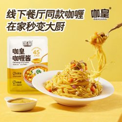咖皇 无油咖喱酱0反式脂肪酸轻食日泰式料理包3袋