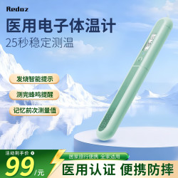 瑞多泽医用电子体温计婴幼儿高精准腋下温度计儿童家用成人老人快速测 [婴童专用