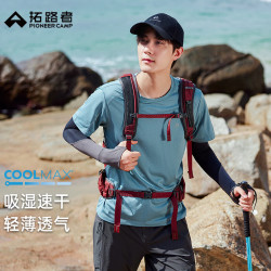 拓路者 COOLMAX凉感速干衣男士夏季短袖t恤高透气纯色户外运动跑步上衣