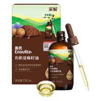 Enoulite 英氏 有机亚麻籽油