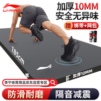 LI-NING 李宁 瑜伽垫 NLDM794-4 黑色 185*80*1cm