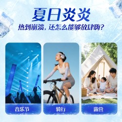 维达 冰感降温清凉湿巾