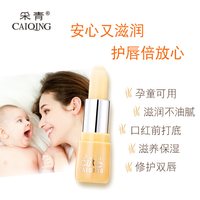 采青 润唇膏女保湿滋润补水淡化唇纹防干裂护唇膏学生用口油护唇膏