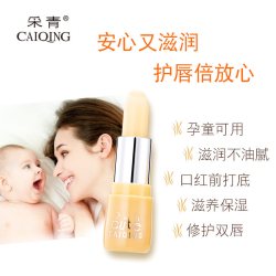 采青 润唇膏女保湿滋润补水淡化唇纹防干裂护唇膏学生用口油护唇膏