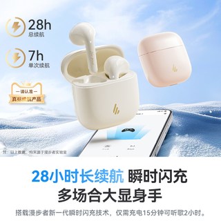 漫步者 NewSound Buds 真无线半入耳式蓝牙耳机 牙粉色