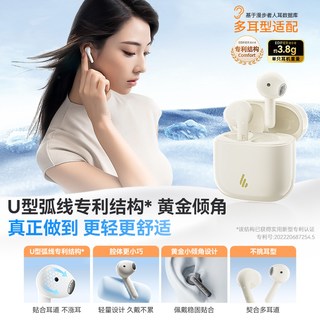 漫步者 NewSound Buds 真无线半入耳式蓝牙耳机 牙粉色
