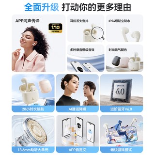 漫步者 NewSound Buds 真无线半入耳式蓝牙耳机 牙粉色