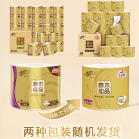 PLUS会员、京东百亿补贴：清风 原木金装系列 卷纸 4层 180g*27卷