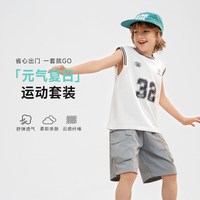 玛米玛卡 男童运动套装2026夏季新款中大童无袖百搭两件套
