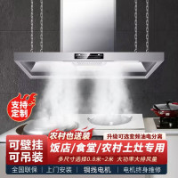 欢呼好太太 A15 35立方大风量 1.2米顶吸式商用抽油烟机