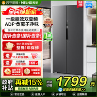 美菱 BCD-620WPCX典雅灰