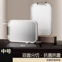 好管家 钛菜板防霉抗菌家用食品级案板厨房专用双面切菜板粘板砧板