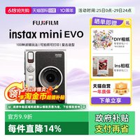 富士 instax mini Evo 数模一次成像拍立得