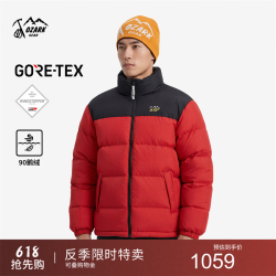 奥索卡 秋冬户外防风防寒两面穿GTX立领90白鹅绒羽绒服男女同款
