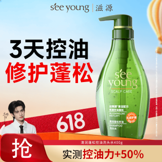 滋源 控油/樱花修护/茶籽沁爽去屑/神经酰胺蓬松洗发水400g