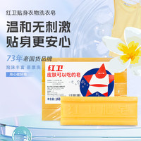 红卫 洗衣皂 160g*10块