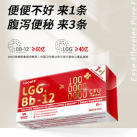 乐佳善优 婴幼儿益生菌粉剂7+1袋/盒  临期特惠8月31到期