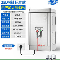 移动端：荣事达 开水器商用开水机全自动烧水器工厂车间饮水机饭店热水器炉