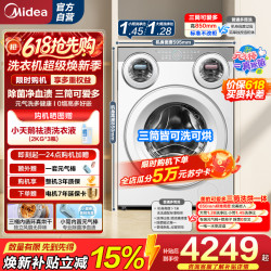 美的 MD11DDEX