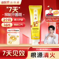 片仔癀 清火护龈牙膏 清新口气155g（赠家政2小时）