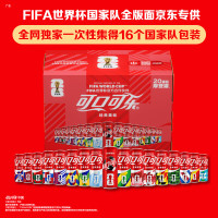 可口可乐 FIFA世界杯主题罐 330ml*20罐 京东独家整箱装