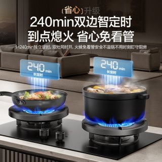 万和 JZT-01-G95D 75%热效率燃气灶