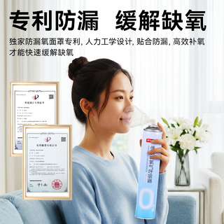 京东京造 便携式氧气瓶 1400ml*4罐
