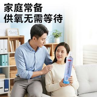 京东京造 便携式氧气瓶 1400ml*4罐