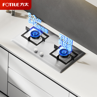 方太 JZT-TF25G 5.2kW大火力 液化气 嵌入式燃气灶