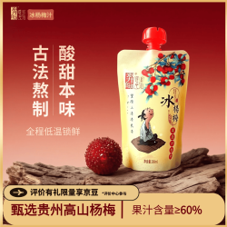 羿宫坊 贵州冰杨梅汁 200ml*1袋