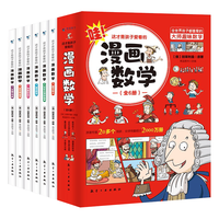航空工业出版社 趣味思维训练 儿童书籍