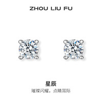 周六福 S925银简约耳钉 银色 一对 耳饰