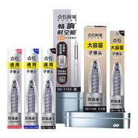 点石 时空舱双珠按动笔芯 0.5mm 中性笔替芯