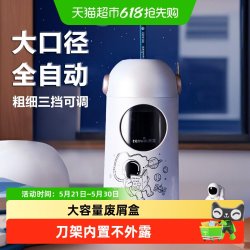 天文 A10 max 太空1号 全自动转笔刀 限定银